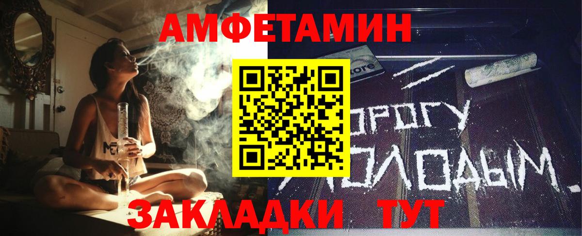Амфетамин Розовый  Amphetamine  Амфетамин  Вход с VPN  Красноармейск 