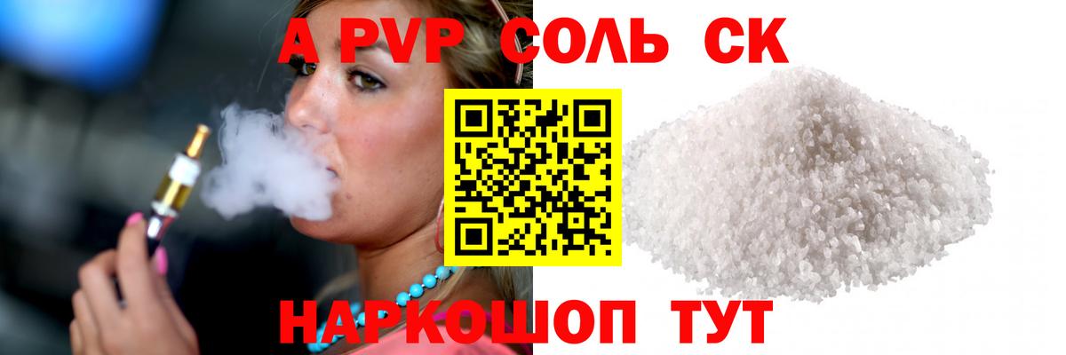 APVP СК КРИС Красноармейск