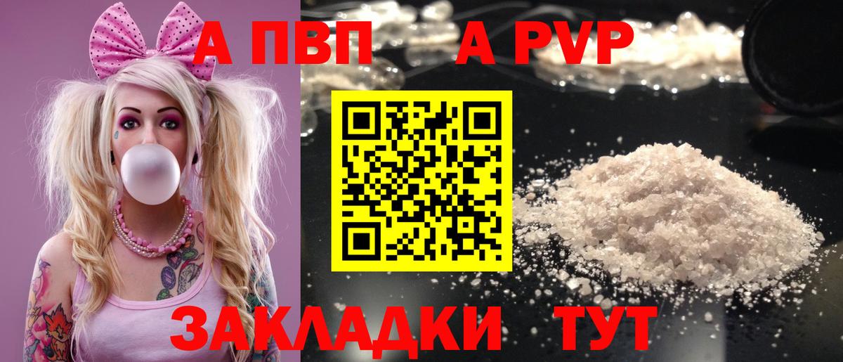 Красноармейск  где можно купить наркотик  A-PVP кристаллы  Вход с VPN  А ПВП VHQ 