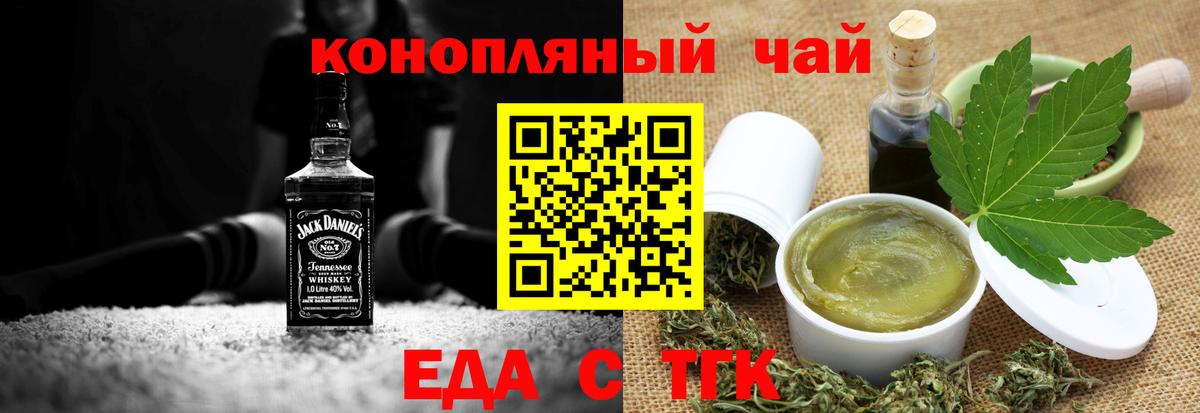 Cannafood марихуана  Вход с VPN  Красноармейск 