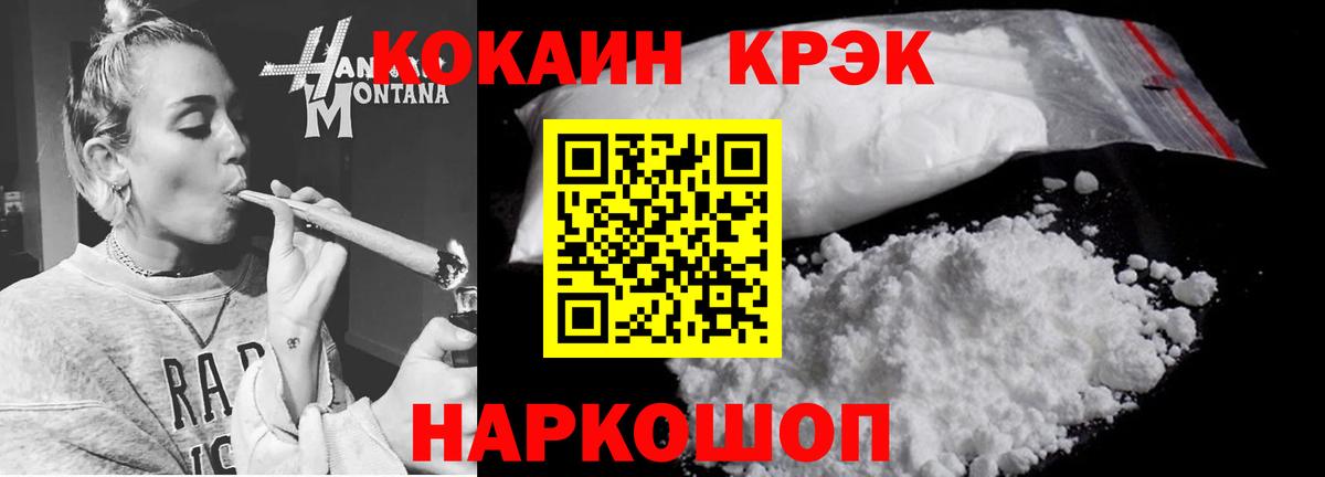 Красноармейск  КОКАИН VHQ  Вход с VPN 