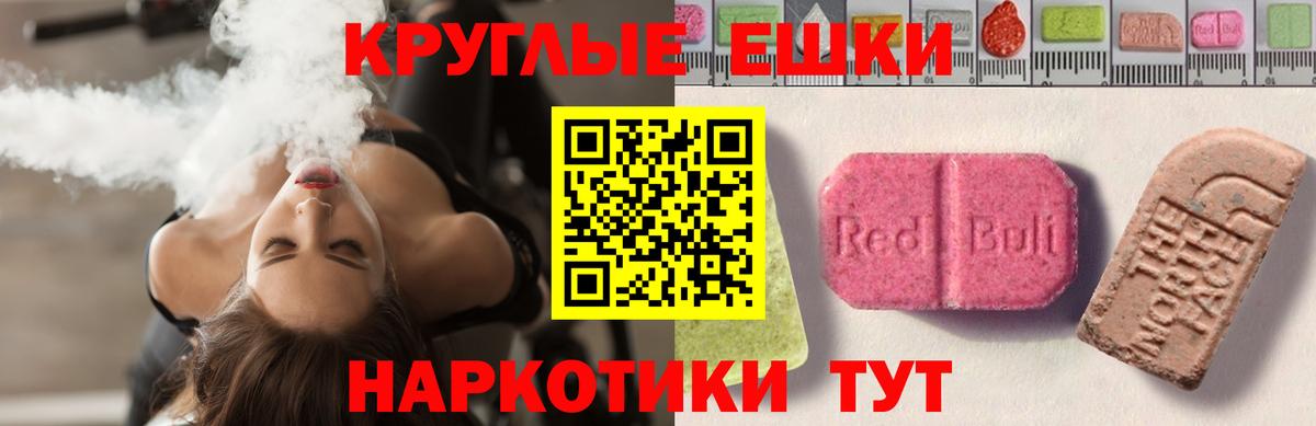 Экстази XTC  Ecstasy диски  наркота  Красноармейск  Вход с VPN  Экстази 