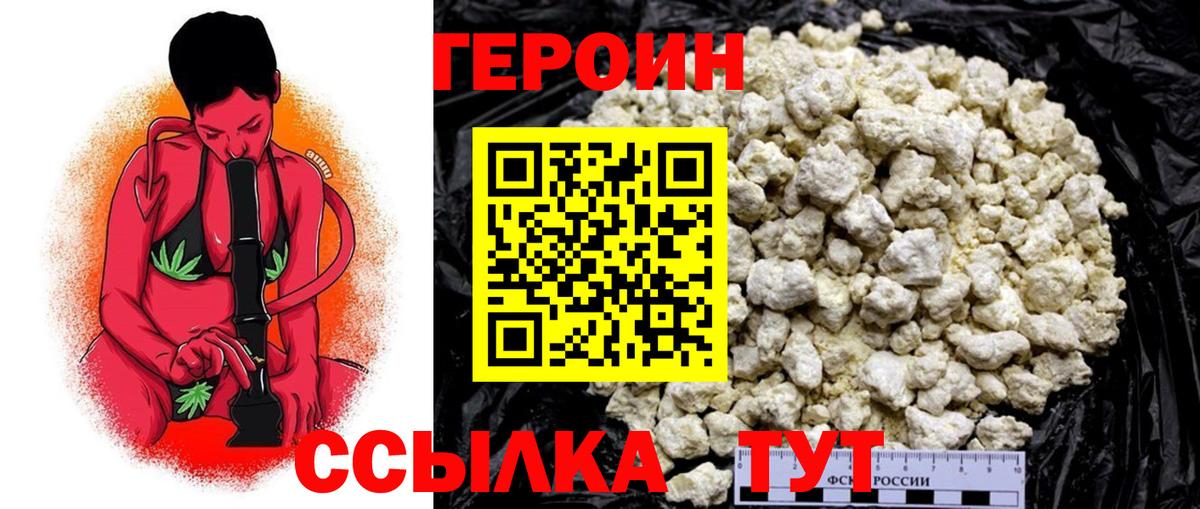 Красноармейск  Героин герыч  Вход с VPN 
