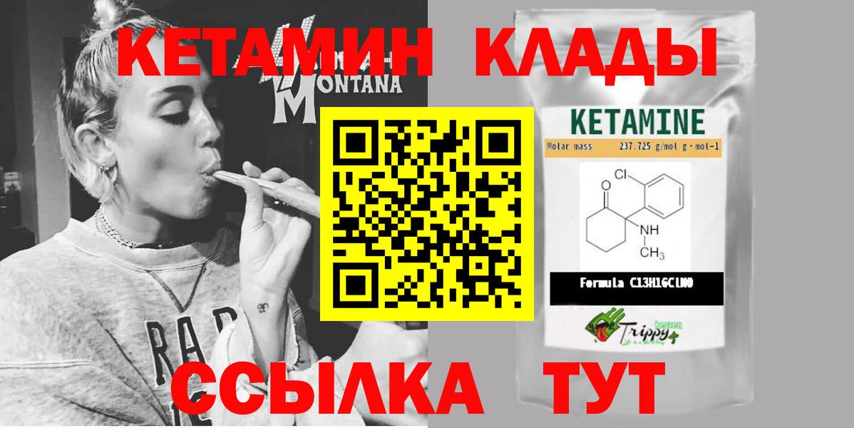 Кетамин ketamine Красноармейск