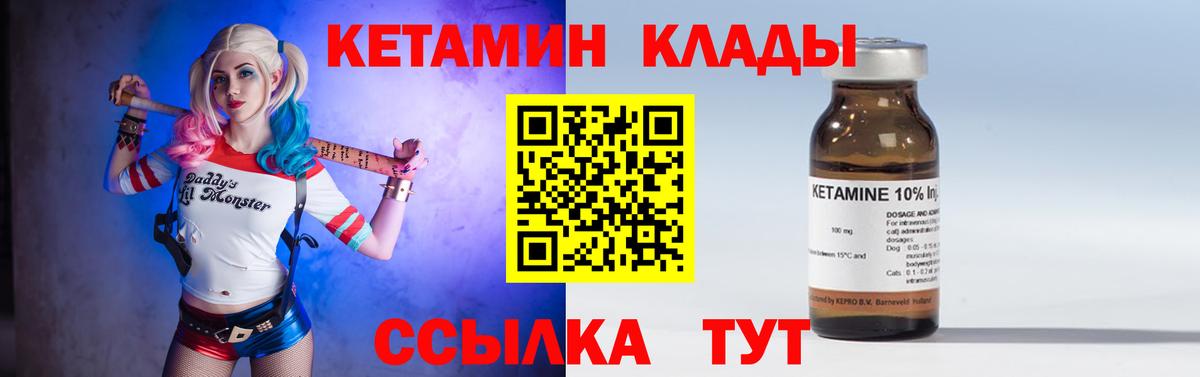 КЕТАМИН VHQ  Вход с VPN  darknet телеграм  Красноармейск 