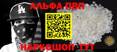 apvp Кингисепп
