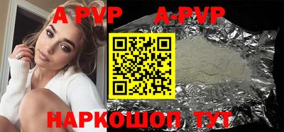 apvp Кингисепп