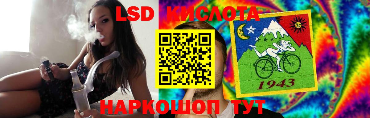 LSD-25 экстази кислота Красноармейск