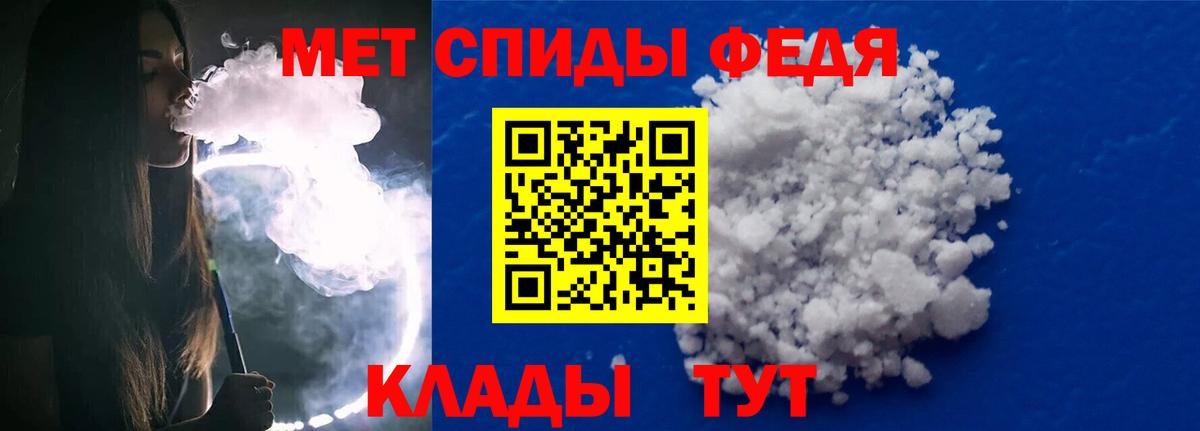 Первитин Methamphetamine Красноармейск