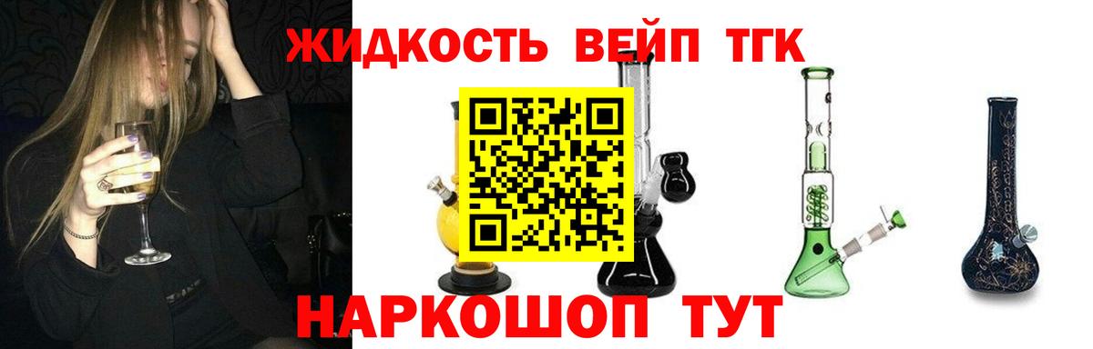Дистиллят ТГК гашишное масло  Вход с VPN  Красноармейск 