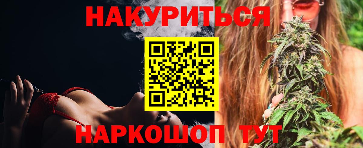 Бошки марихуана VHQ  Бошки марихуана планчик  Вход с VPN  Бошки Шишки конопля  Красноармейск  Каннабис White Widow 